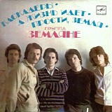 Ð—ÐµÐ¼Ð»ÑÐ½Ðµ - ÐšÐ°ÑÐºÐ°Ð´ÐµÑ€Ñ‹