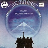 Ð—ÐµÐ¼Ð»ÑÐ½Ðµ - Ð”ÐµÐ»ÑŒÑ‚Ð¾Ð¿Ð»Ð°Ð½
