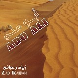 Ziad Rahbani - Abu Ali