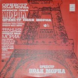 Mauriat, Paul & His Orchestra - Orion Polya Moria