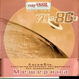 Easy USSR Part Two: 70-е - 80-е