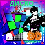 Various artists - 100 Hits League Remixes 80s