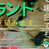 The Weeknd - Kiss Land [Single]