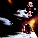 Kitaro - Silver cloud