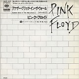 Pink Floyd - Another Brick In The Wall (Part II)