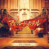 Naoki Sato - Masquerade Hotel