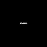 Кино - Кино (Чёрный Альбом)