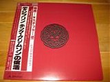 King Crimson - Discipline