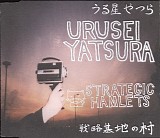 Urusei Yatsura - Strategic Hamlets