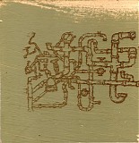 Colossal Yes & Six Organs Of Admittance - The Honeycreeper Smiles/All The Bees In The World