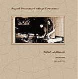 Klimkovsky & Kolesnikov - Digger On The Plain