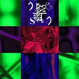Nothing But Noise - Existence Oscillation Present