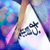 Off Land - Caracara (Remixes)