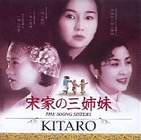 Kitaro & Miller Randy - The Soong Sisters