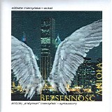 Andymian - Bezsennosc Aniola