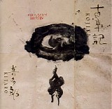 Kitaro - Kojiki