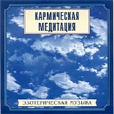 Bognermayr Hubert - Reincarnation & Karma