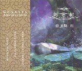 Amethystium - Genesis
