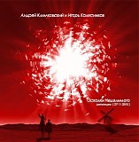 Klimkovsky & Kolesnikov - Shards Of Undivided