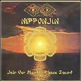 Far East Family Band - The Cave Down to the Earth