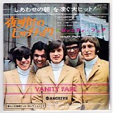 Vanity Fare - Coming Home