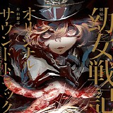 Shuji Katayama - Youjo Senki: Saga of Tanya The Evil
