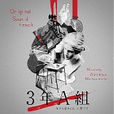Akihiko Matsumoto - 3 nen a gumi