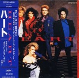 Heart - Heart (Japanese edition)
