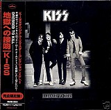 Kiss - Dressed To Kill