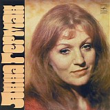 Анна Герман - Анна Герман