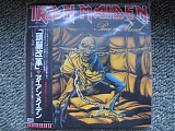 Iron Maiden - Piece Of Mind