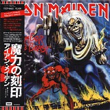 Iron Maiden - The Number Of The Beast