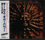 Circus Of Power - Circus Of Power