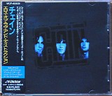 Chain - Eros Of Love And Destruction