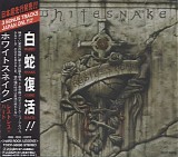 Whitesnake - Restless Heart