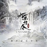 Hai Lin - The Untamed