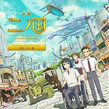Joe Hisaishi - Ni No Kuni - The Movie