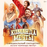 Evgeny Zagot - Dream Team