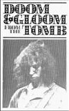 Thompson, Richard - Doom And Gloom From The Tomb
