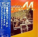 Boney M. - Best - Rasputin, Voodoonight, Dancing In The Streets (Super Special Album)