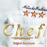 Hideakira Kimura - Chef: Mitsuboshi no KyÃ»shoku