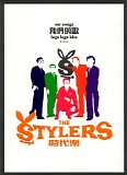 The Stylers - Our Songs
