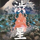 Shibusashirazu - Shibuboshi