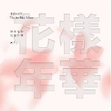 BTS - The Most Beautiful Moment in Life Pt.1