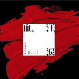 BTS - Chi Ase Namida