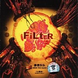 Filter - Tomb's Wolf