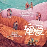 Nicolas ErrÃ¨ra - Adoring