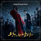 Park Se Jun & Lee Nyeom - The Crowned Clown