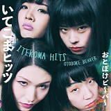 Otoboke Beaver - Itekoma Hits