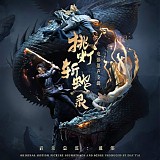 Various artists - Sword and Fire
